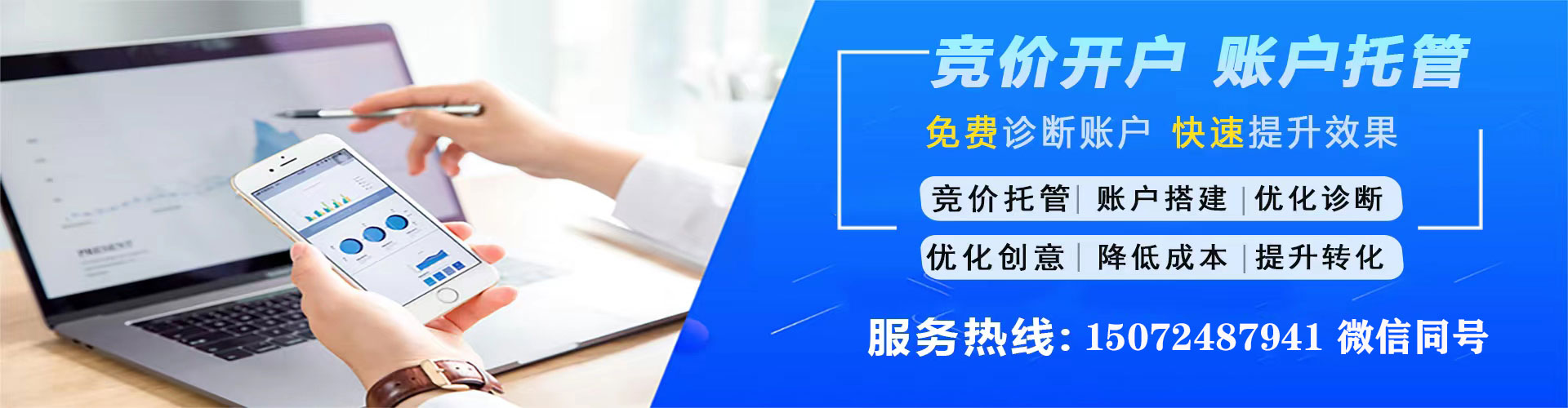 安次百度信息流